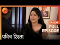 Ankita ने Naren के सामने निकाली Frustation Pavitra Rishta Full Ep 1204