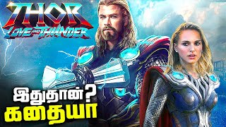 Thor 4 Love and Thunder Full Tamil Story Leaked (�