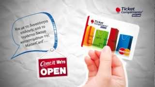 Edenred Greece - Ticket Compliments Gift Card