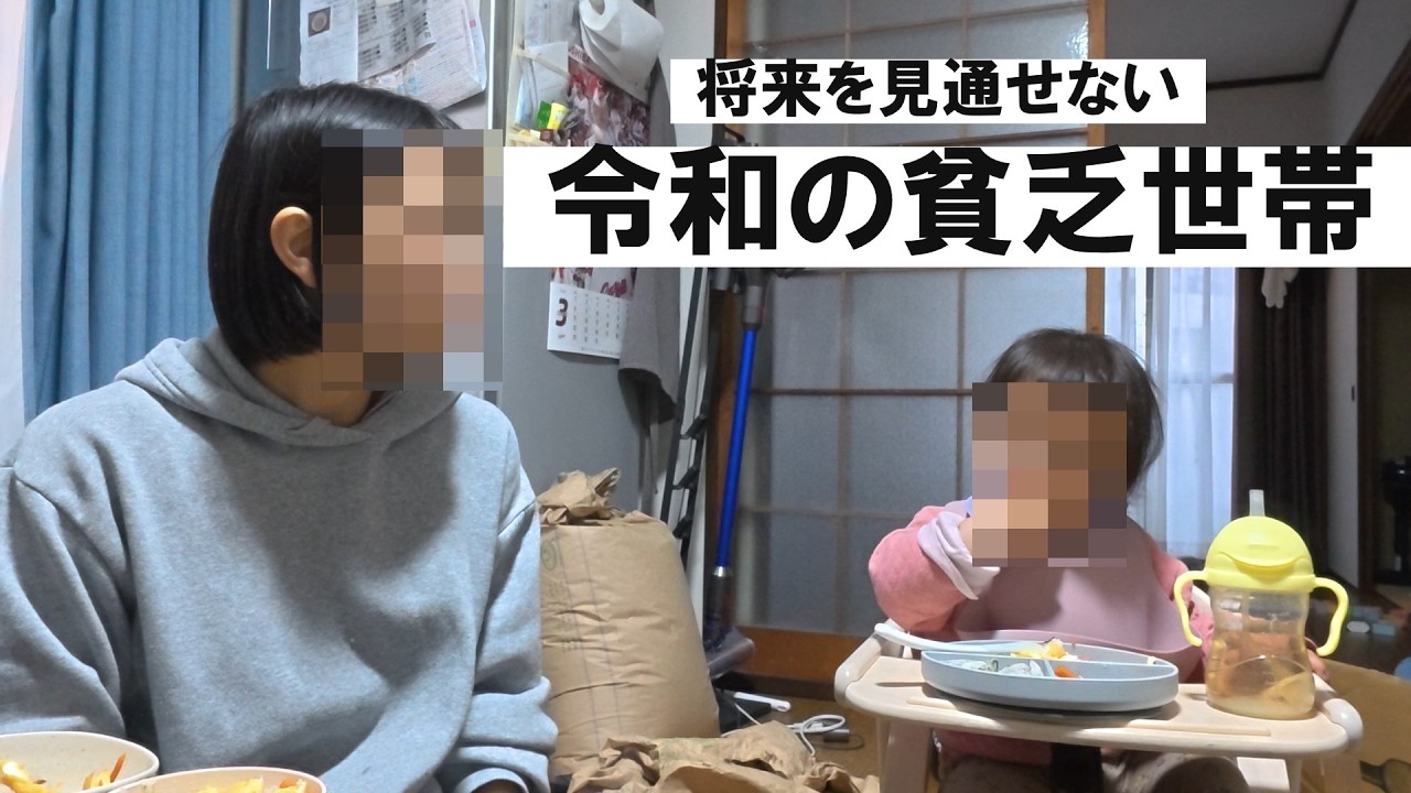 共働き手取り２３万円で暮らす３人家族の１週間