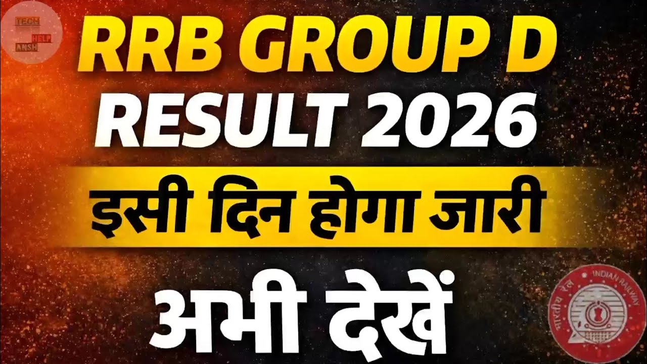 RRB Group D Result 2026 | RRB Group D Cutoff 2026 | Group D Result | Group D Cutoff |Group D PET/PST