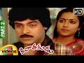 Kirathakudu Telugu Full Movie Chiranjeevi Suhasini Silk Smitha Part 2 Mango Videos