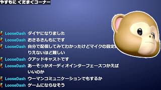 眠れない人のためのやすもに 20231029