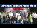 Aindham Vedham Press Meet Full Video YG Mahendran Ponvannan Sai Dhanshika Santhosh Prathap