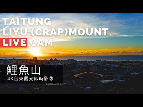 台東鯉魚山 Taitung Liyu (Carp) Mountain era - 全景