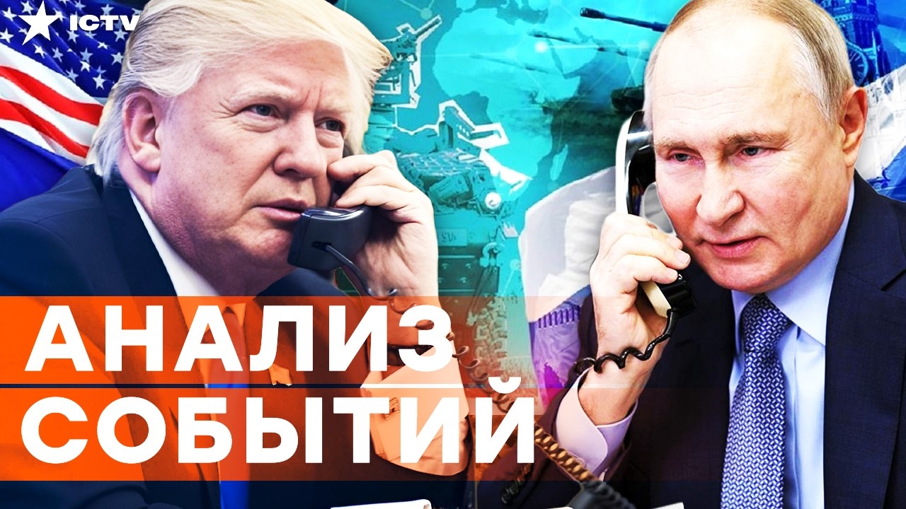 СРОЧНО! ВНЕЗАПНЫЙ разговор Трампа с Путиным! Что обсуждали? ПОСЛУШАЙТЕ  | FREEД?