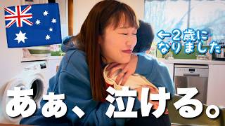 子育てって辛くて泣けるけど、嬉しくて幸せで泣ける。【オーストラリア・メルボルン在住日本人家族】The Shimokawas🇦🇺