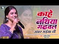करीना पाण्डेय स्टेज शो नेपाल बार्डर क�