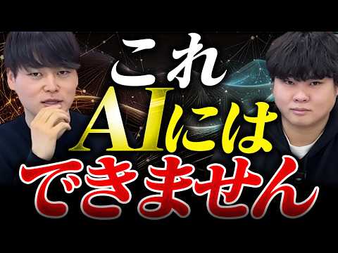 スキル獲得チャンネル｜ついにAIに勝てる唯一の方法が分かりました