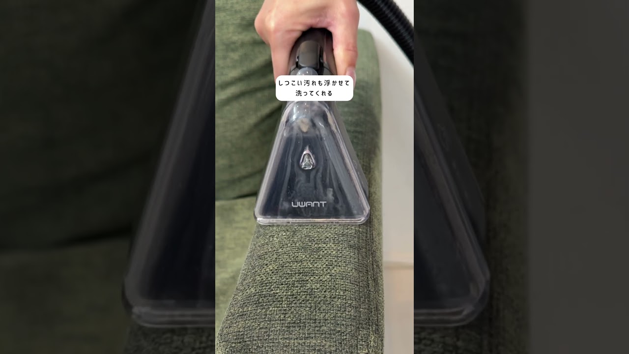 【スチームクリーナー】