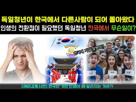 인생을 달구는 맛있는 여행 이야기