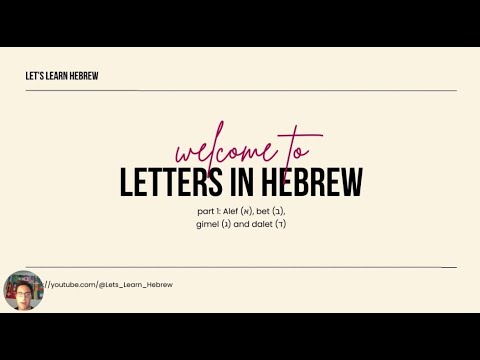 Letters of the Hebrew alphabet pt. 1 | Alef, Bet, Gimel and Dalet | Let's Learn Hebrew