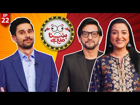 Hasna Mana Hai | Saleem Mairaj - Ali Safina - Nadia Afgan - Tabish Hashmi | Episode 22