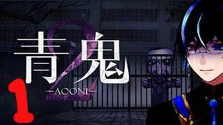 〖青鬼2〗青い再び！？そして周年すぎてたｗ　＃ホラーゲーム