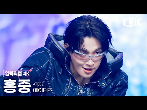 [얼빡직캠 4K] 에이티즈 홍중 'NASA' (ATEEZ HONGJOONG Facecam) @뮤직뱅크(Music Bank) 260206