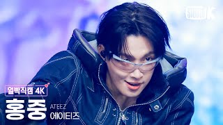 Download lagu [얼빡직캠 4K] 에이티즈 홍중 'NASA' (ATEEZ HONGJOONG Facecam) @뮤직뱅크(Music Bank) 260206 mp3