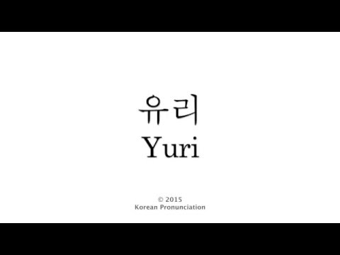 How to Pronounce Yuri (Girls' Generation) SNSD 소녀시대 유리