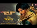 Hari Hara Veera Mallu Movie Hindi Dubbed Release Date Hindi Teaser Trailer New South Movie