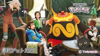 ポケモンZAを色んなポケモンで楽しむ！　最終ゲットだぜ！