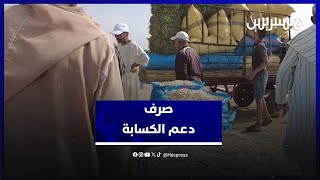 بايتاس: صرف دعم الكسابة "يَسير بشكل جيد" ونقترب من 80 في المائة من المستفيدين المسجلين thumbnail