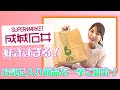 #23 【成城石井】が好きすぎる!君島十和子のお気に入りを一挙ご紹介!