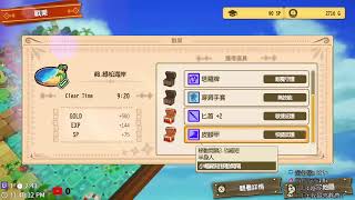 [實況] 劍與魔法與學園任務 中文版