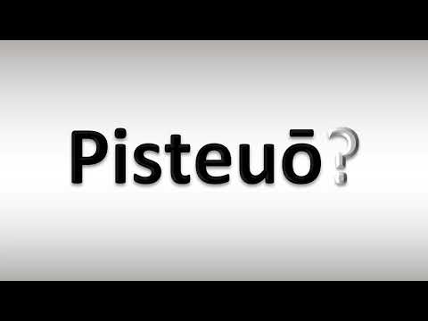 How to Pronounce Pisteuō (Greek Word) πιστεύω - believe