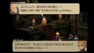 【FFT】 不浄王キュクレイン 【ファイナルファンタジータクティクス - イヴァリース クロニクルズ】