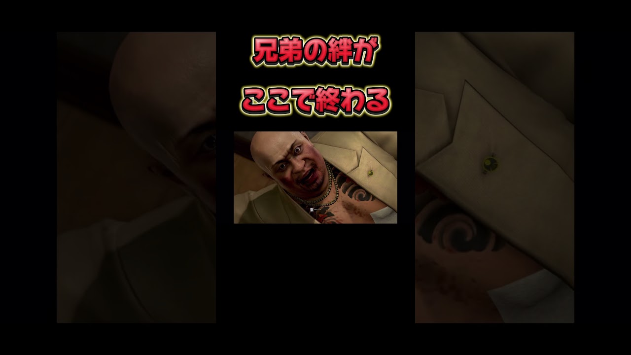 ヤバ過ぎる…#龍が如く #ゲーム実況