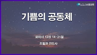 설교 동영상 메인 