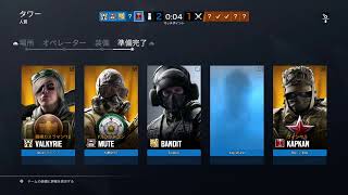 ［R6S］ 昼過ぎまで主婦でもやれるシージ。初心者さん、初見さん歓迎！