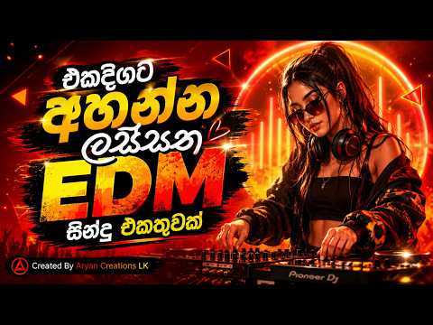Trending Sinhala EDM Songs Collection | එකදිගට අහන්න ලස්සනම සිංදු එකතුවක් | EDM Cover Songs