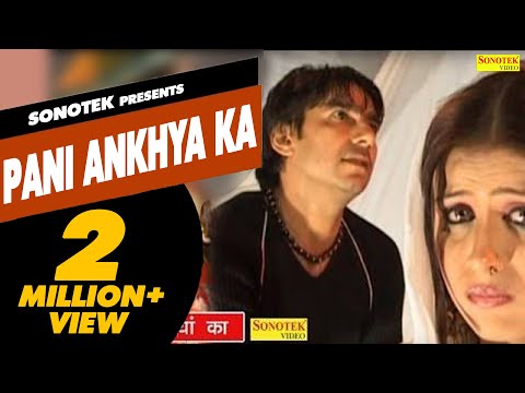 Pani Ankhya Ka — watch video