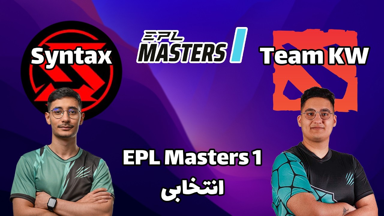 مایکی جلوی پاستیل و کچل | سینتکس - کی دبلیو | انتخابی ای پی ال مسترز | Syntax vs KW | EPL 