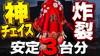 【第五人格】 元11位の新コラボ衣装で神チェイス！！と思いきや、まさかの結末になった 【アイデンティティファイブ】