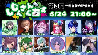 【Among Us】みんなであもあすをやる会【しじんさんぐあす】