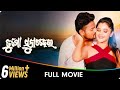 Tu Mo Suna Chadhei ତୁ ମୋ ସୁନା Odia Full Movie Elsha Ghosh Jyoti Babu Pradhan