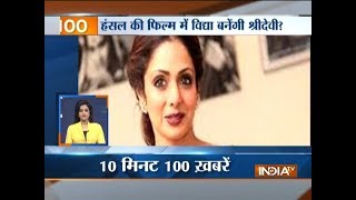 News 100 | 17th March, 2018