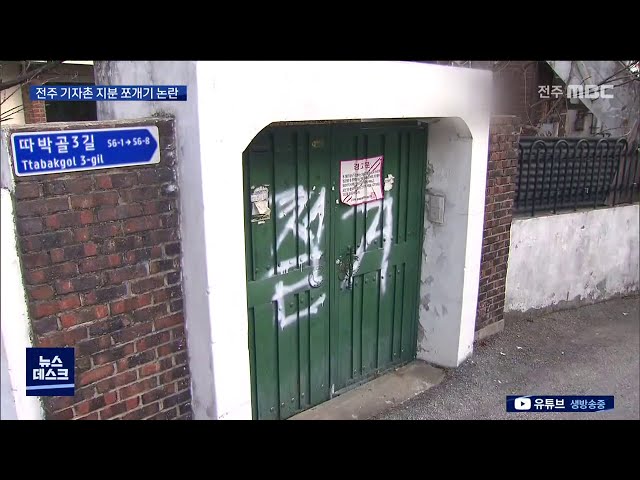 재개발 직전 주택 지분 쪼개..늘어난 분양권