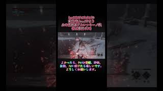 Lies of Pアルレッキーノ討伐‼︎最後はまさかの○○に助けられた。 #short #shorts #tiktok #拡散希望  #フォロー