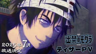 [情報] 出入禁止的鼴鼠 動畫化 2025/07放送