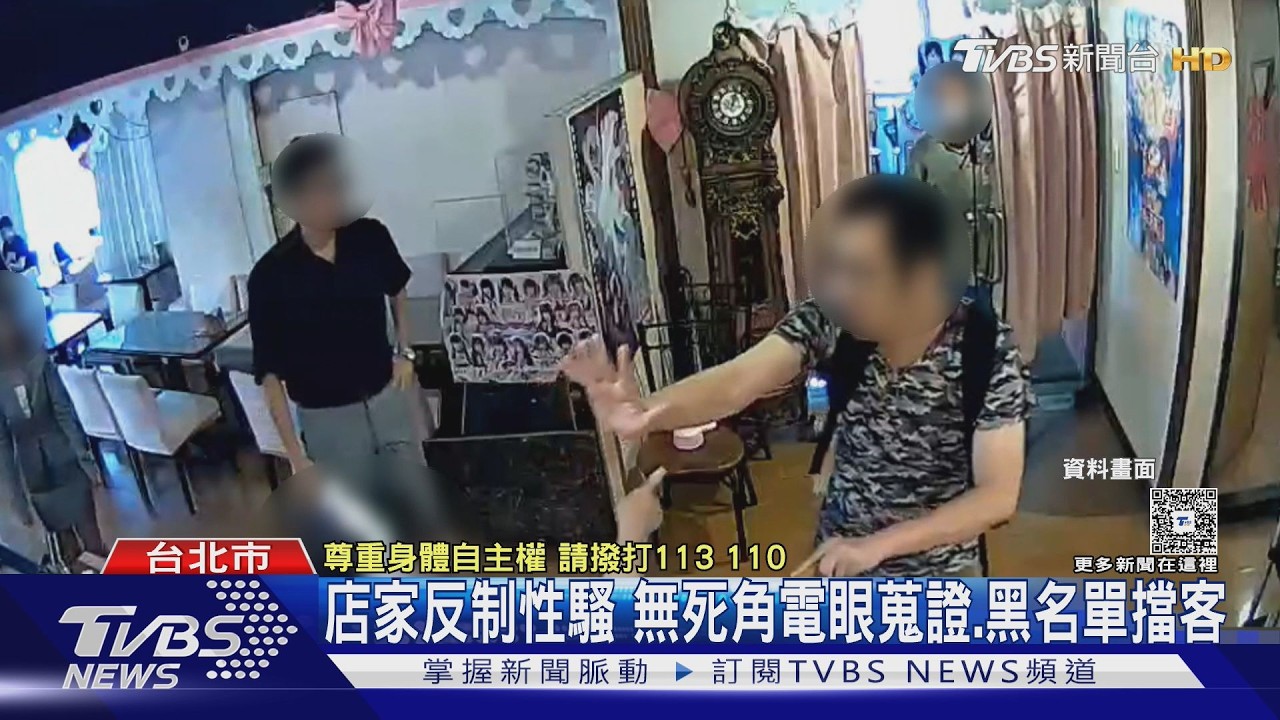 影音／店員遭性騷頻傳！性別歧視也算　追求還是騷擾界線曝光