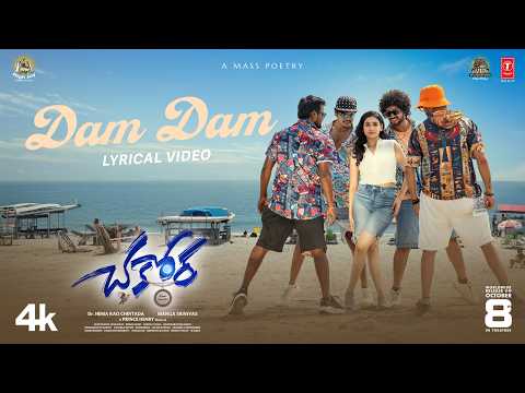 Dam Dam (Lyrical) — watch video