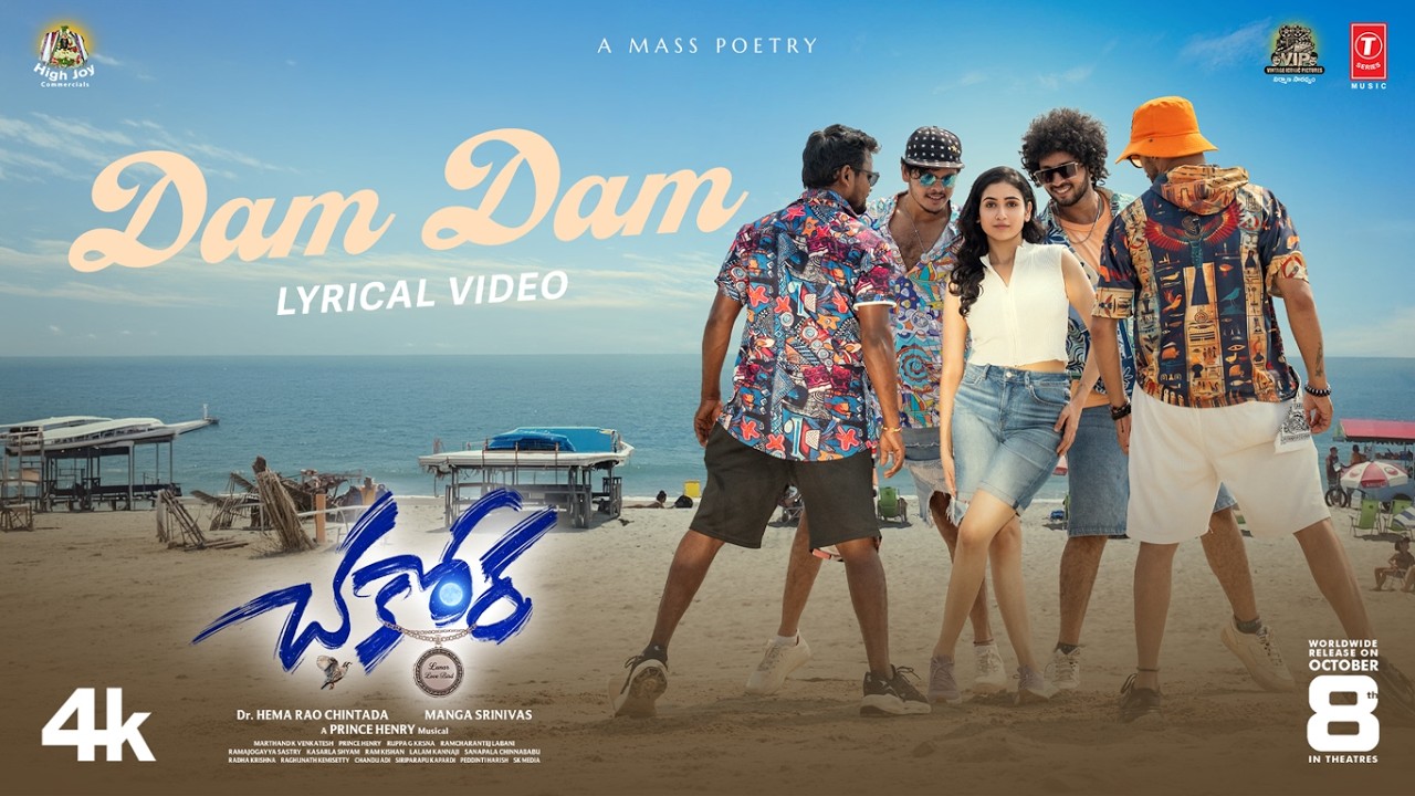 Dam Dam Lyrical Video | Chakkora | Dr. Hema Rao Chintada | Manga Srinivas | Prince Henry