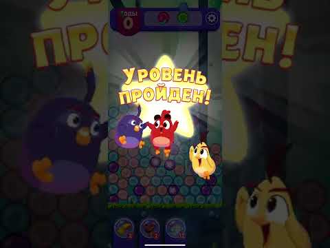 Angry birds dream blast #345 level 2286 - 2290