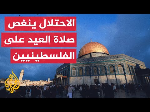 65 ألف فلسطيني يقيمون صلاة العيد بالمسجد الأقصى