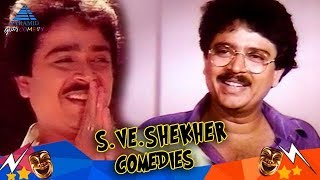 S Ve Shekher Super Hit Comedy Collection  Janagara