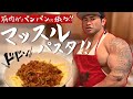 【HIDE'S KITCHEN】筋肉が膨らむ魔法の炭水化物・パスタ! カーボローディングの極意公開!