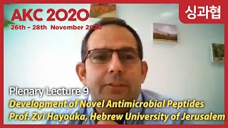 [AKC2020] Plenary Lecture 9 : Development of Novel Antimicrobial PeptidesProf. Zvi Hayouka