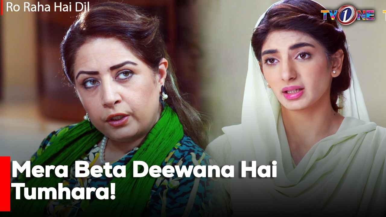 Mera Beta Deewana Hai Tumhara!| Mariam Ansari | Junaid Khan | Atiqa Odho